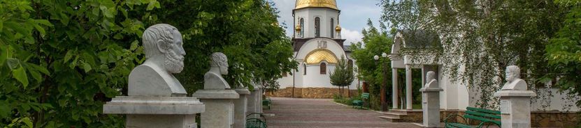 Железноводск