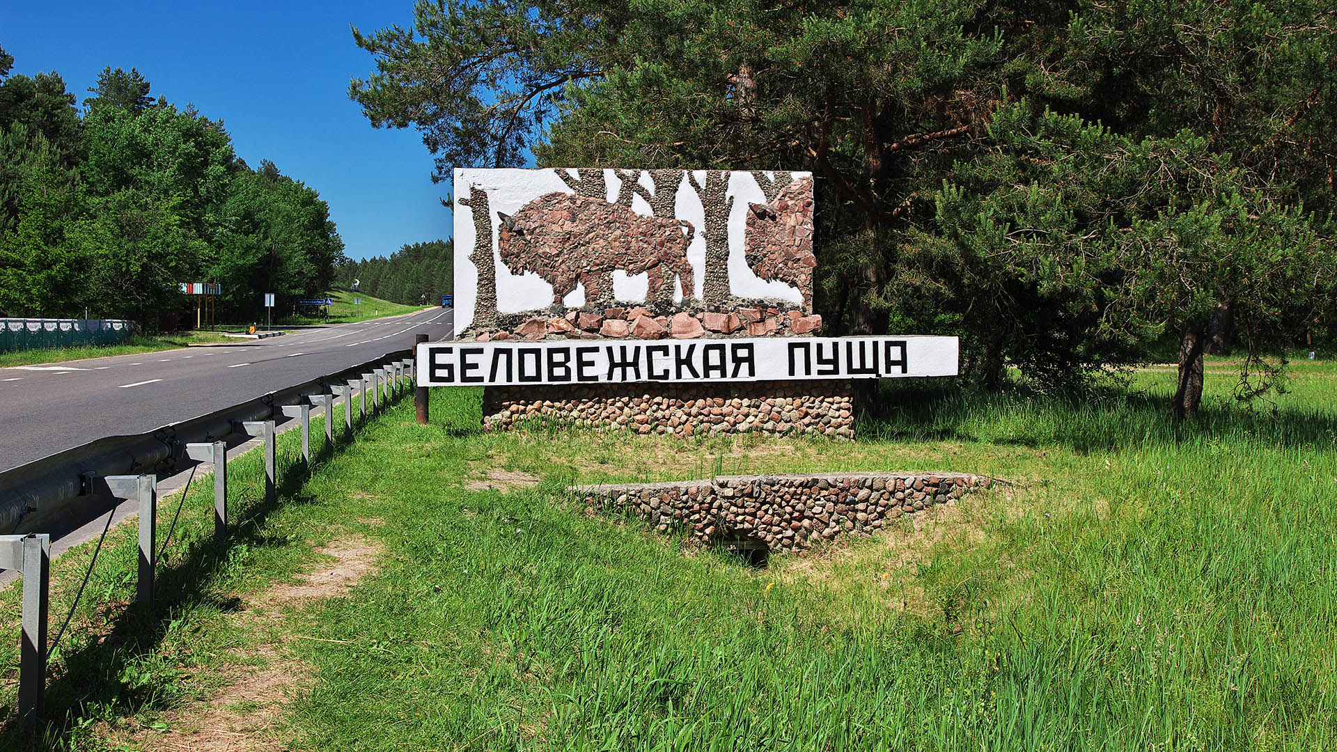 Брестские звезды 2д